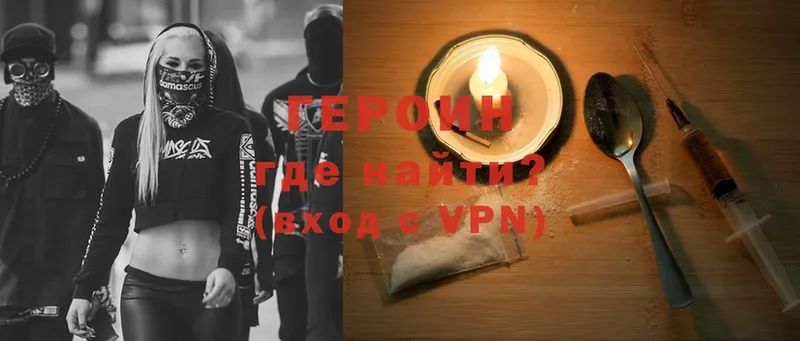 Героин герыч  Кировград 