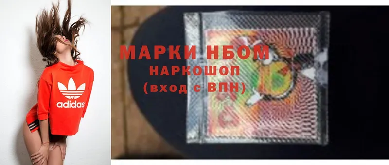 Марки NBOMe 1,5мг  Кировград 